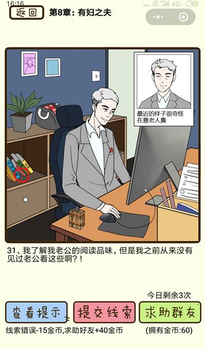 ���ټ������С��и�֮���31����ô��