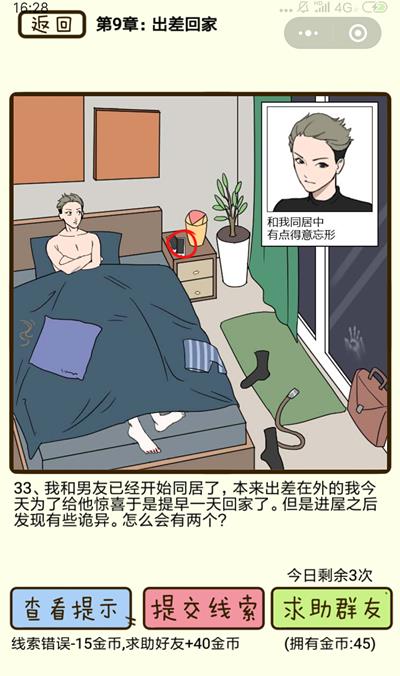 ���ټ������С�����ؼҵ�33����ô��