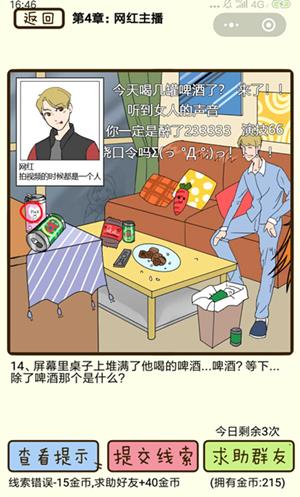 ���ټ������С�����������14����ô��