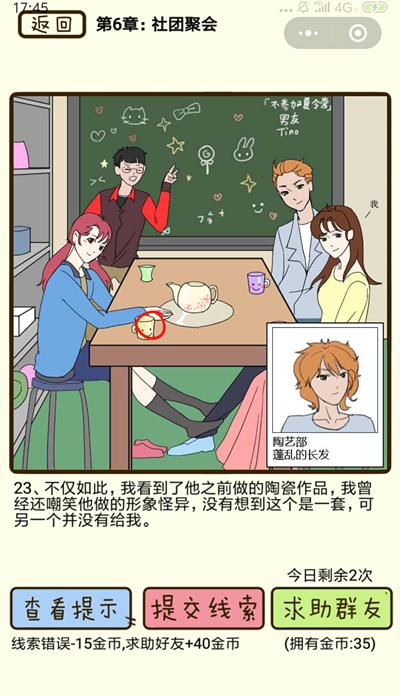 ���ټ������С����žۻ��23����ô��