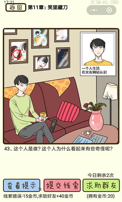 ���ټ������С�Ц��ص���43����ô��