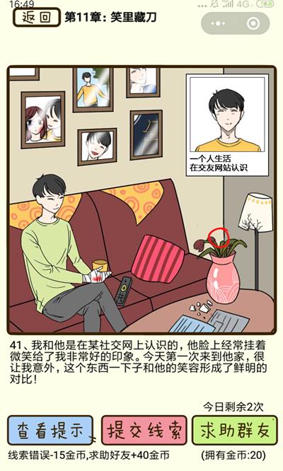 ���ټ������С�Ц��ص���41����ô��