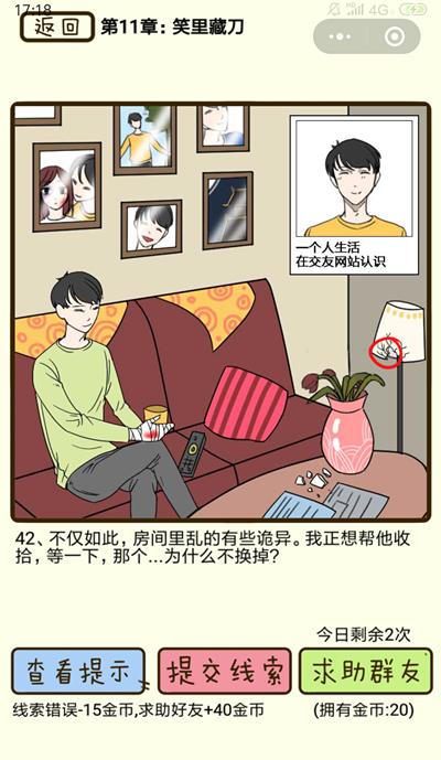 ���ټ������С�Ц��ص���42����ô��