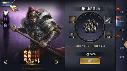 《三十六计》手游过关斩将127关攻略