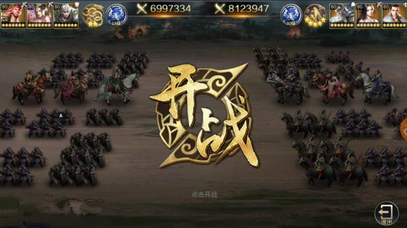 《三十六计》手游过关斩将126关攻略