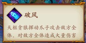 《云梦四时歌》星魂符灵怎么搭配