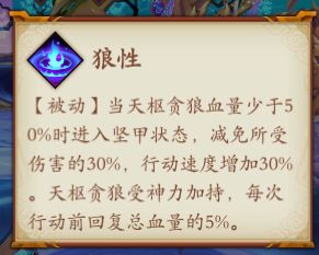 《云梦四时歌》星魂符灵怎么搭配