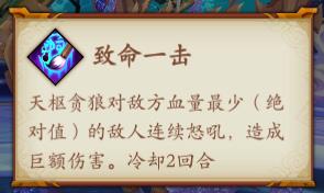 《云梦四时歌》星魂符灵怎么搭配