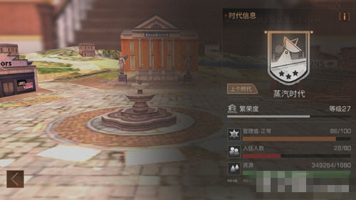 《明日之后》电力时代怎么开启