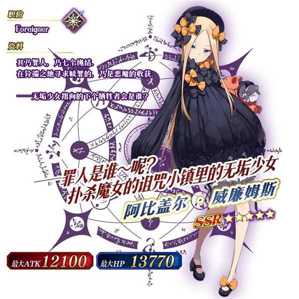 《FGO》限时塞勒姆推荐召唤2