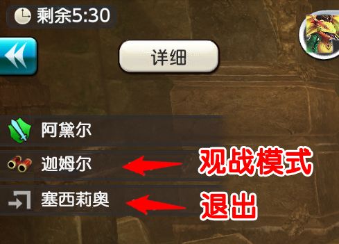 《旅行物语》讨伐歼灭战攻略技巧