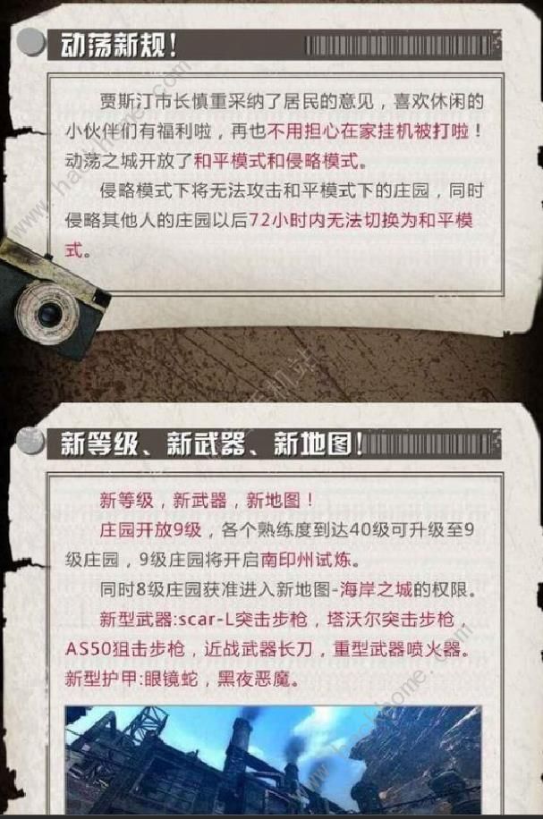 《明日之后》电力时代内容预告 新载具摩托车登场