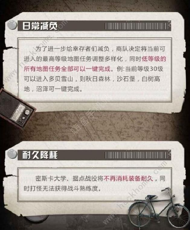 《明日之后》电力时代内容预告 新载具摩托车登场