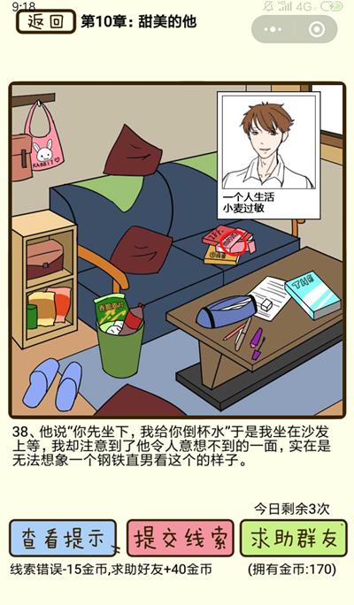 ���ټ������С�����������38����ô��