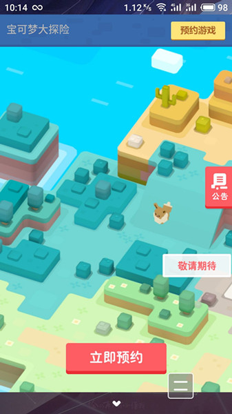 《宝可梦大探险》干渴岩山4-3通关攻略