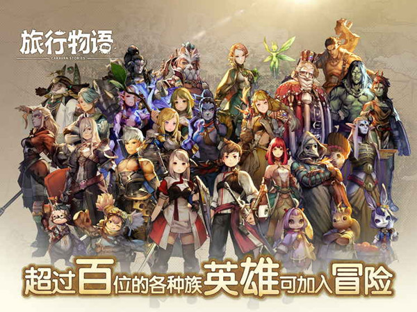 《旅行物语》精神修行圣殿详解