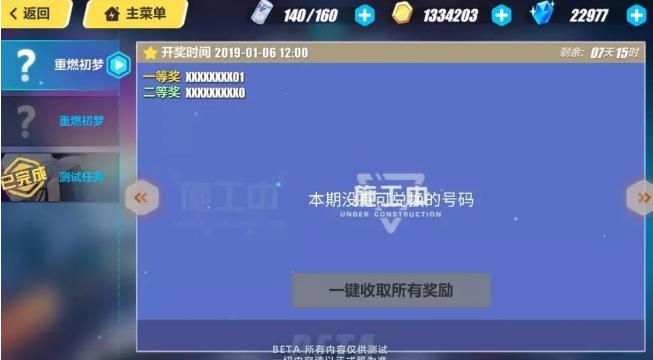 《崩坏3》集五吼宝箱兑换活动