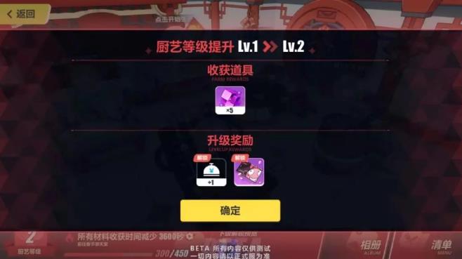 《崩坏3》春节食堂活动攻略