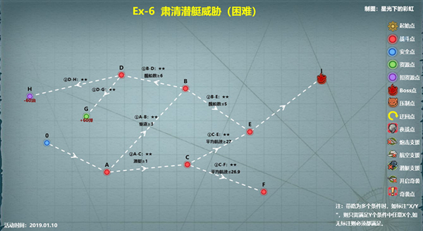 《战舰少女R》地狱群岛攻略作战复刻E6攻略