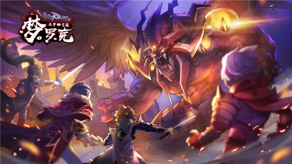 《仙境传说RO》向着两周年冒险出发活动