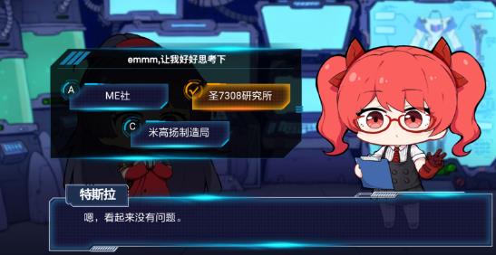 《崩坏3》天命制造女武神制式武器设施是