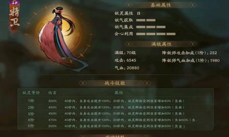 《神都夜行录》精卫值得培养