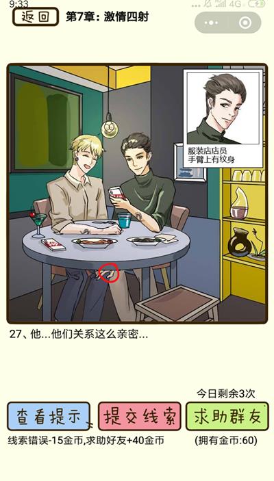 ���ټ������С����������27����ô��