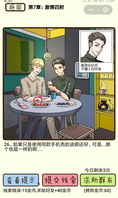 ���ټ������С����������26����ô��