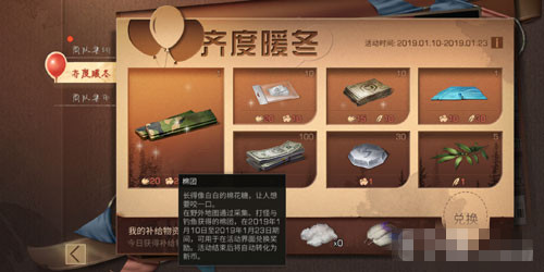 《明日之后》棉团道具怎么得