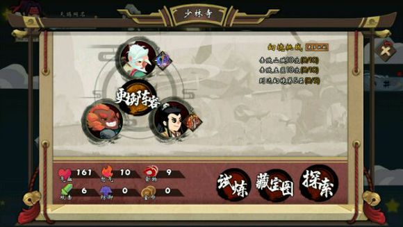 《奇想江湖》新手攻略