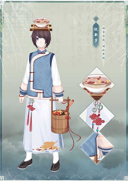 《花语学园》祝新岁套装获取方式