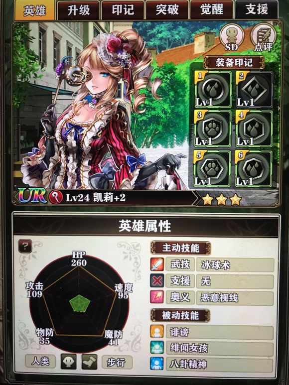 ������Ӣ��̷��SRӢ�������Ƽ�