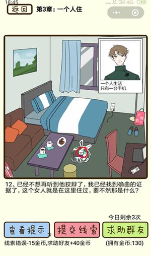 ���ټ������С�һ����ס��12����ô��