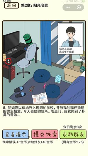 ���ټ������С�����լ�е�5����ô��