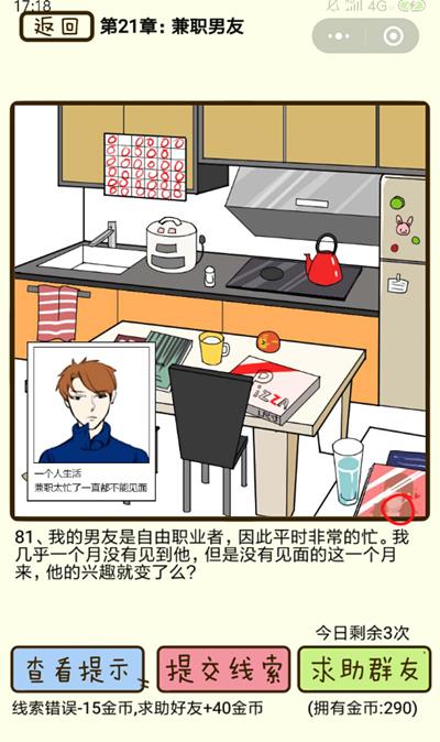 ���ټ������С�?��ְ���ѵ�81����ô��