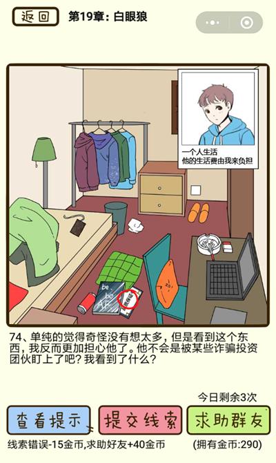 ���ټ������С������ǵ�74����ô��