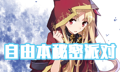 ��FGO��ʥ�����������ɶ�����