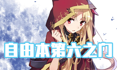 ��FGO��ʥ�����ڵ���֮������