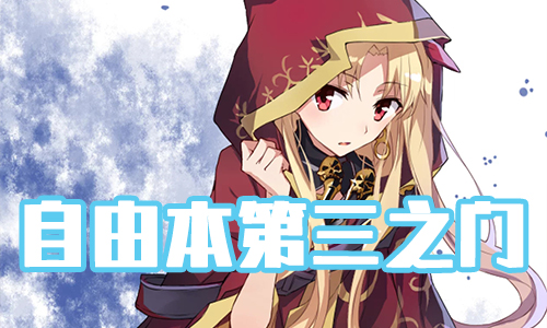 ��FGO��ʥ�����ڵ���֮������