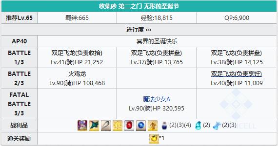 ��FGO��ʥ�����ڵڶ�֮������