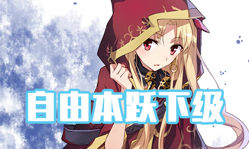 ��FGO��ʥ������Ծ�¼�����