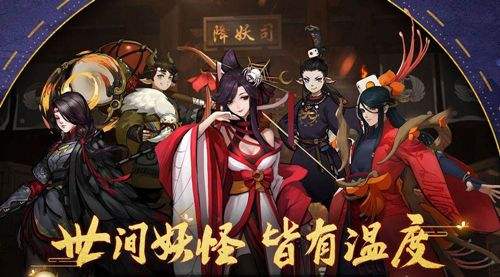 《神都夜行录》拓印午后小憩详情介绍