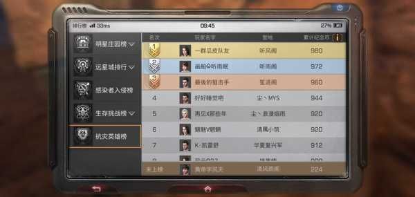 《明日之后》抗灾任务攻略