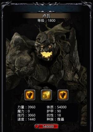 《地下城堡2》重制版卢瓦怎么打