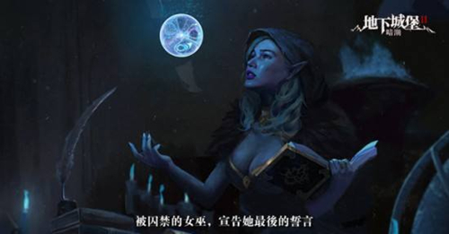 《地下城堡2》裂隙59层打法奖励攻略