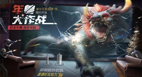 《刺激战场》春节模式什么时候更新