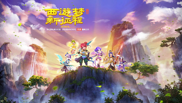 《梦幻西游》手游会不会出天罡星玩法