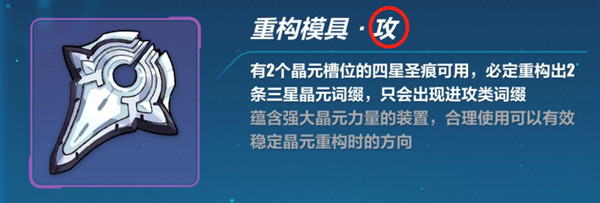 《崩坏3》定向重构有什么用