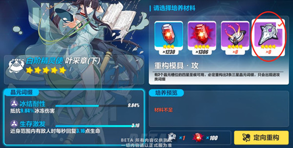 《崩坏3》词缀重构系统优化