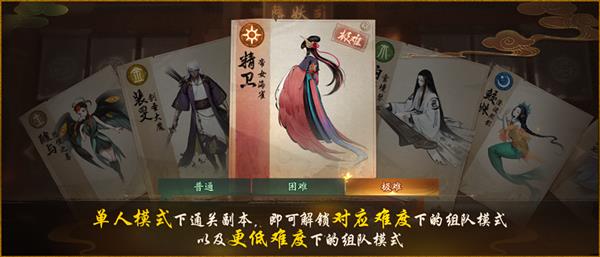 《神都夜行录》妖怪通缉第二期活动